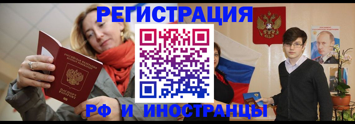 прописка ребенка в Куртамыше