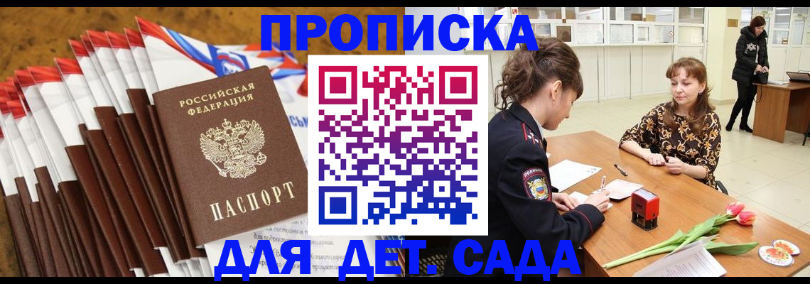 временная регистрация недорого в Куртамыше