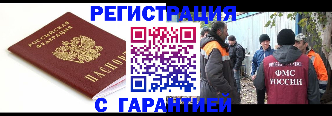 прописка в Куртамыше