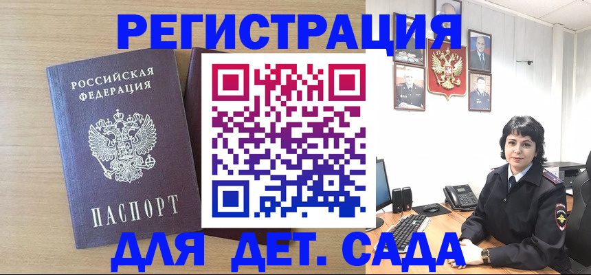 временная регистрация недорого в Куртамыше